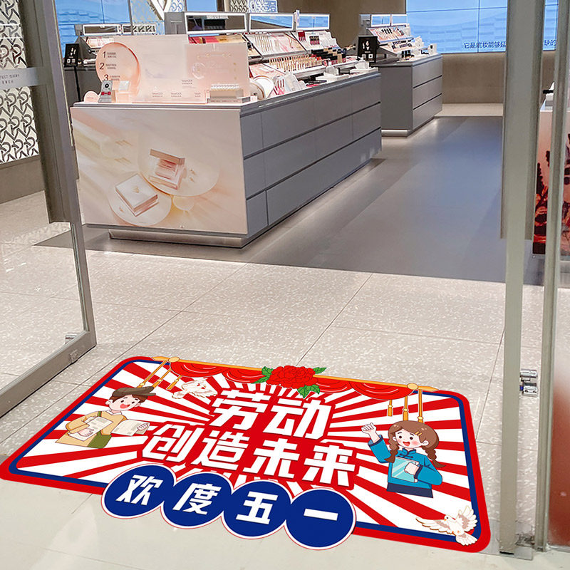 五一劳动节日氛围布置贴画商场店铺51装饰地贴自粘墙面橱窗墙贴纸,家居饰品,软装墙贴,淘宝优惠券,粉丝福利购,淘宝优惠卷