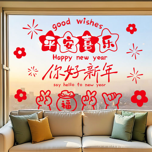 新年窗花马年福字玻璃贴静电贴