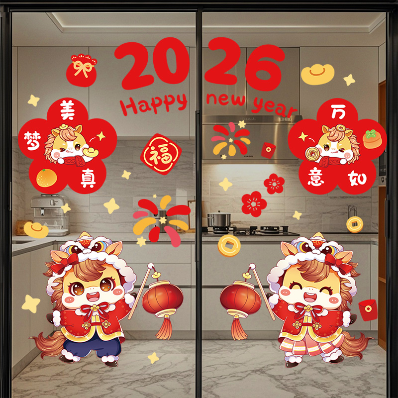 2026马年静电贴厨房贴纸新年窗花