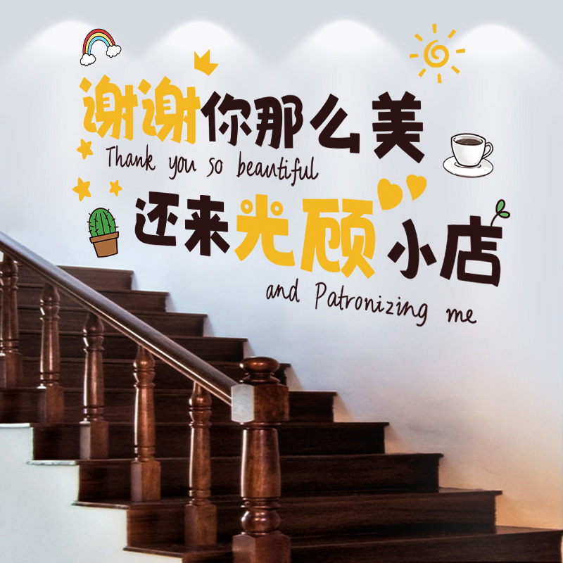 饭店楼梯墙面装饰网红墙贴餐饮贴画餐馆墙上自粘墙纸标语墙壁贴纸图片