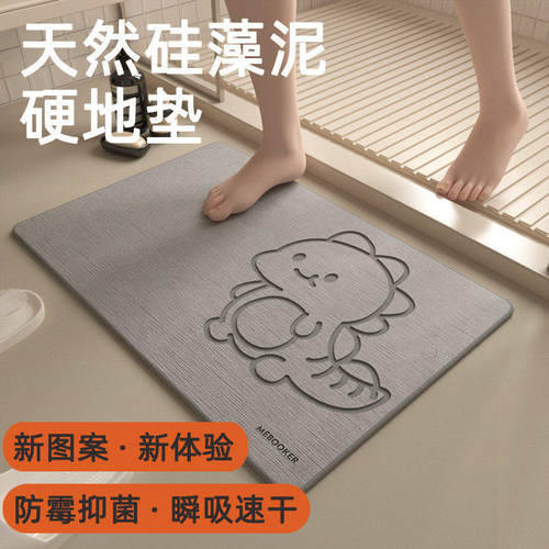 浴室地垫硅藻泥吸水硬垫防滑垫厕所门口进门脚垫卫生间速干垫子