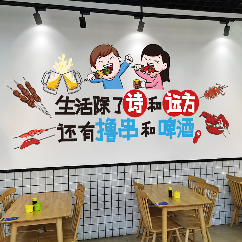 餐厅饭店墙面装饰网红墙贴纸火锅烧烤小吃店墙上自粘墙纸墙壁贴画图片