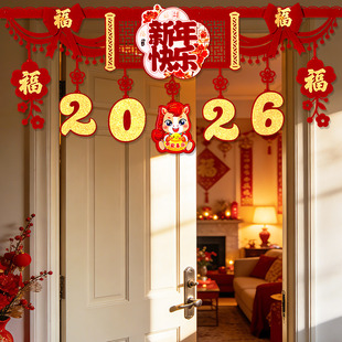 新年快乐吊饰门帘装饰挂件门幅过年春节元旦横彩场景布置挂饰拉花