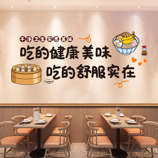 早餐饮店装饰墙面创意广告牌壁画贴专用营养包子粥点铺小吃馆用品