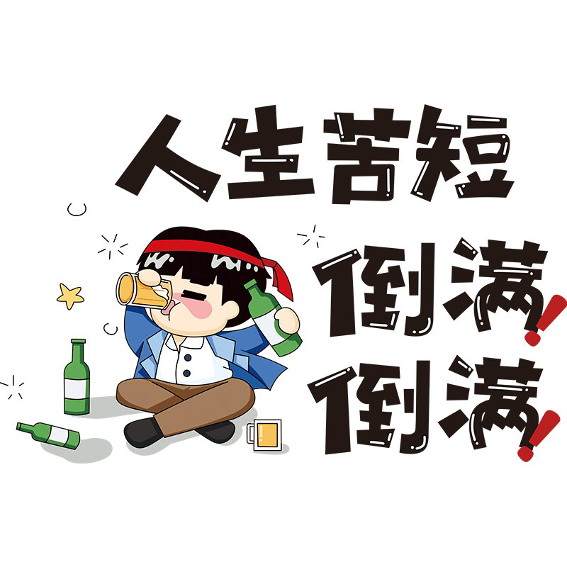 创意饭店墙面贴纸装饰标语烧烤火锅店墙纸自粘墙壁贴画酒馆墙贴