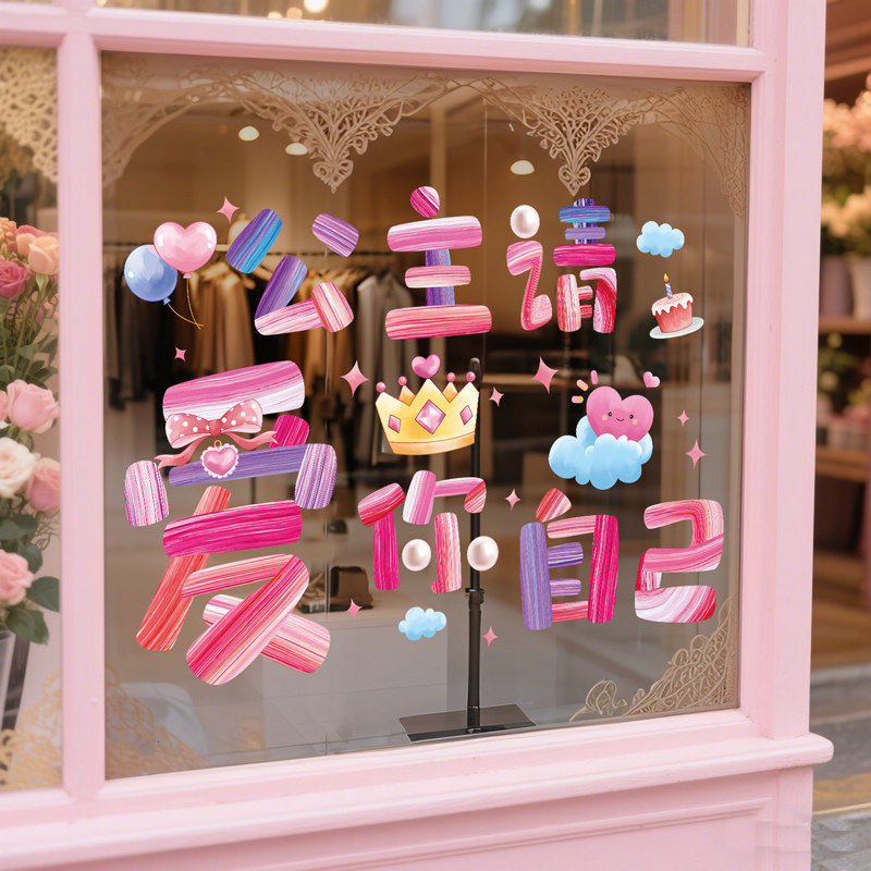 鲜花店玻璃门贴门店装饰字帖店铺橱窗贴纸花店小铺个性创意小贴画,家居饰品,软装墙贴,淘宝优惠券,粉丝福利购,淘宝优惠卷