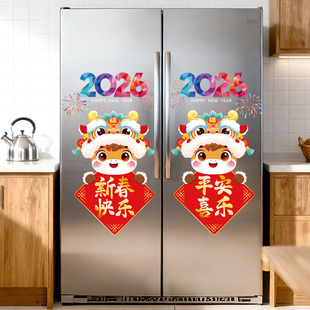 新年装饰贴纸2026马年冰箱门装饰贴福字元旦春节布置贴画玻璃门贴