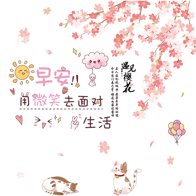 墙贴纸温馨卧室自粘少女墙壁贴画