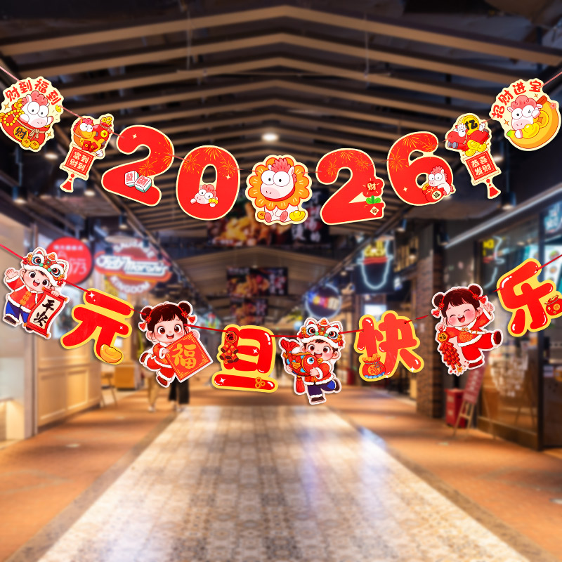 新年拉旗-焦点1-吊饰1