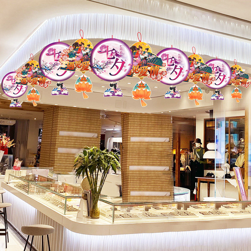 商场珠宝店七夕装饰品挂件店铺活动布置挂饰情人节日氛围吊饰吊旗