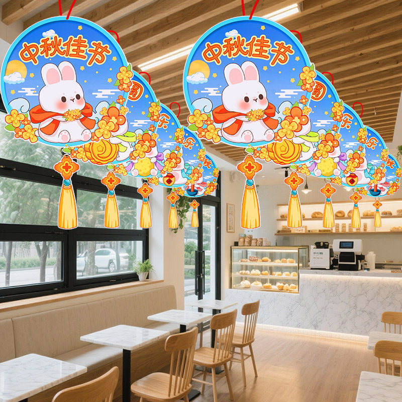 中秋氛围布置挂件拉花活动装饰吊饰挂件商场超市背景挂件国庆十一