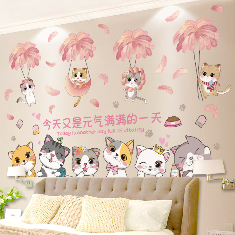 女生房间装饰品少女卧室床头背景墙面自粘墙贴纸墙壁贴画温馨墙纸,家居饰品,软装墙贴,淘宝优惠券,粉丝福利购,淘宝优惠卷