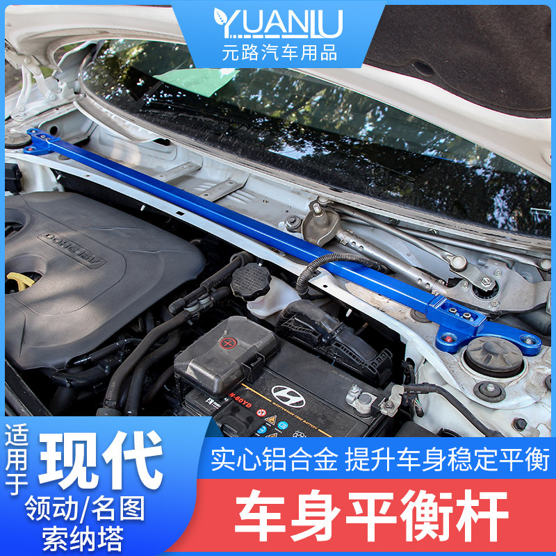 适用现代领动名图索纳塔套件