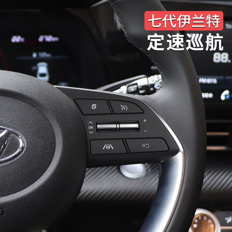 原车定速巡航配件方向盘现代