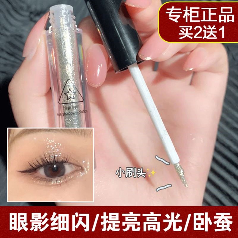 韩国液体眼影细闪亮晶晶闪粉眼爆闪超闪卧蚕提亮液卧蚕笔高光提亮