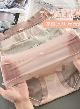 面膜裤冰丝内裤女士夏季超薄款无痕抗菌全纯棉裆少女生纯欲短裤头