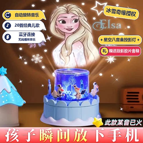艾莎公主旋转八音盒女孩生日礼物