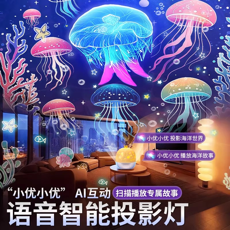 AI智能语音投影灯卧室满天星光氛围生日礼物男孩儿童玩具2025新款