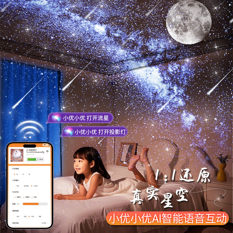 星空灯投影仪儿童玩具女孩卧室天花板梦幻满天星星光床头睡眠夜灯