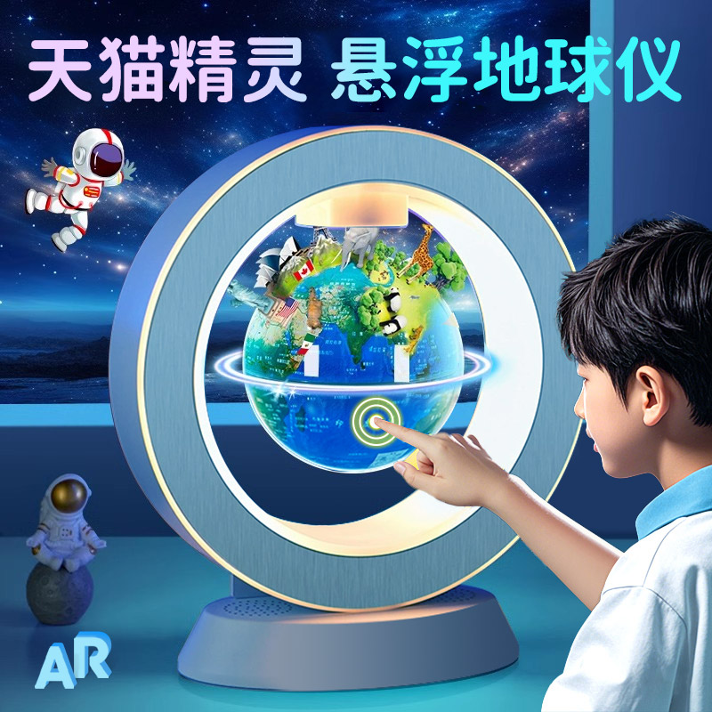 生日礼物女孩子送女童9的小学生10十6岁8磁悬浮地球仪7儿童玩具12