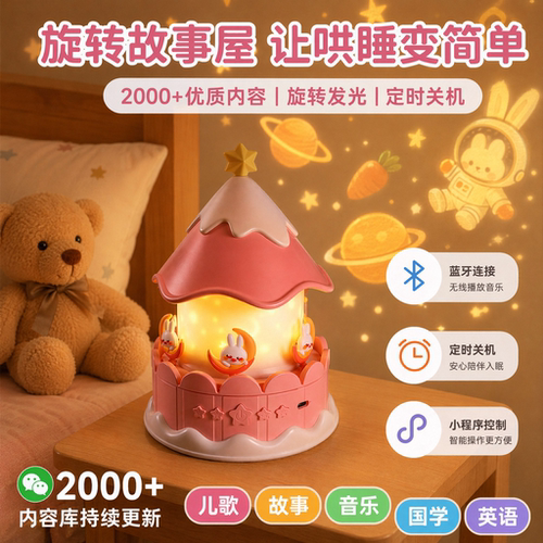 满天星投影八音盒小夜灯
