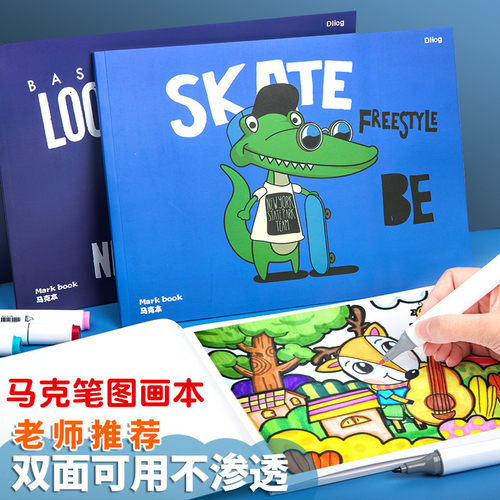 马克笔专用绘画本加厚动漫马克纸