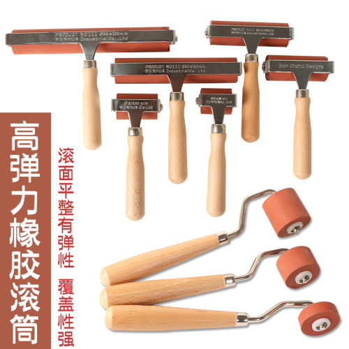 版画工具套装红色滚筒滚轮木刻板