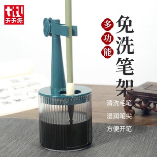 天天练多功能毛笔免洗笔架笔挂毛笔架墨汁书法练字专用晾笔夹笔托架子摆件保湿不干润笔器文房四宝用品置笔架