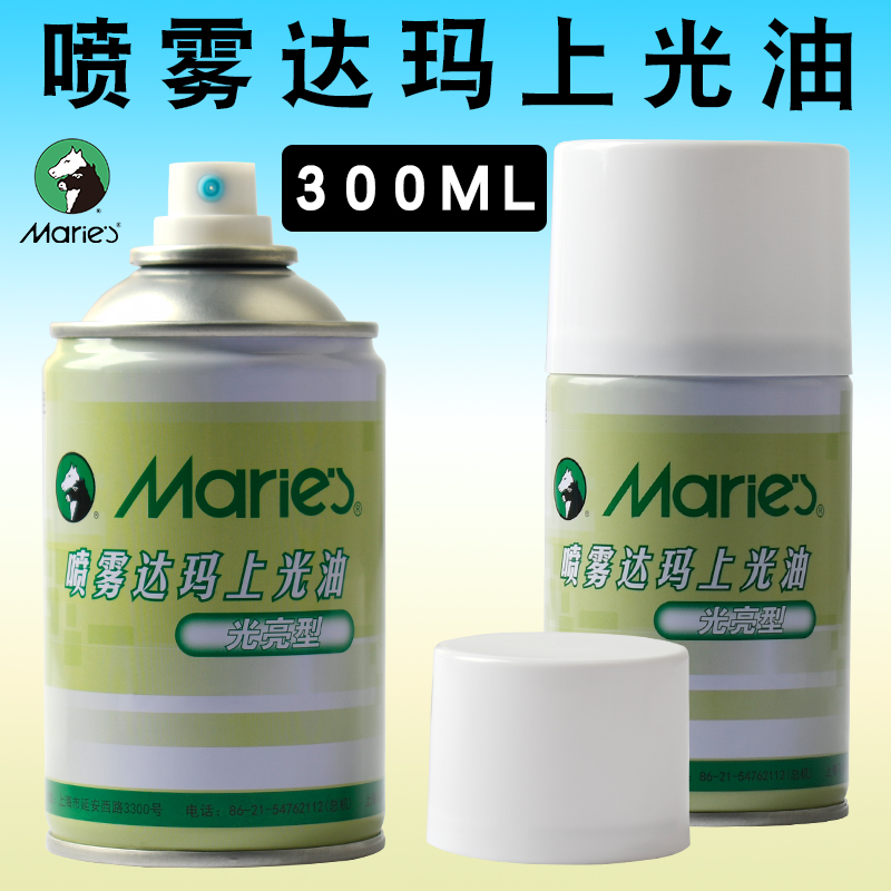 马利牌喷雾达玛上光油丙烯油画用