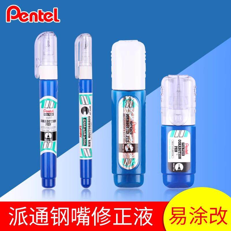 日本进口pentel派通涂改液速干图片