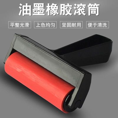 版画油墨美术儿童绘画材料工具