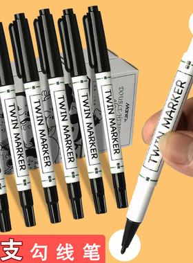 马利小双头记号笔勾线笔美术生专用黑色油性小头细头马克笔儿童绘画学生用描边彩色速干防水笔不掉色粗细两头
