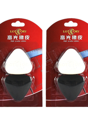 老人头高光橡皮素描得文具用品