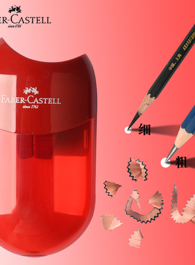 辉柏嘉椭圆双孔卷笔刀小学生彩铅素描铅笔刀儿童便携手动削笔器1835美术专用转笔刀钻笔刀刨笔机旋笔刀绞笔刀