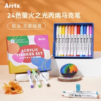 Arrtx阿泰诗丙烯马克笔套装