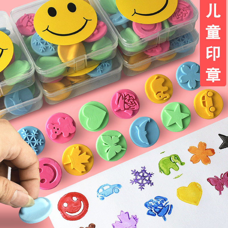 爱心图案图章盖章玩具学生章印幼儿园宝贝创意画画装饰点缀diy印章
