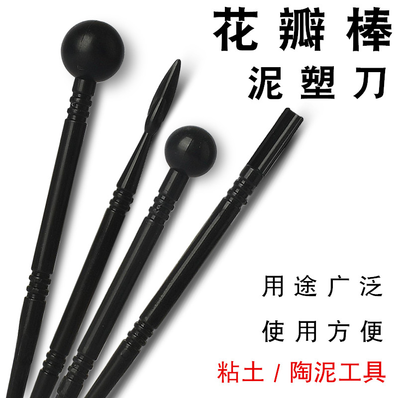 佰灵鸿泥塑刀陶泥超轻花瓣件套图片