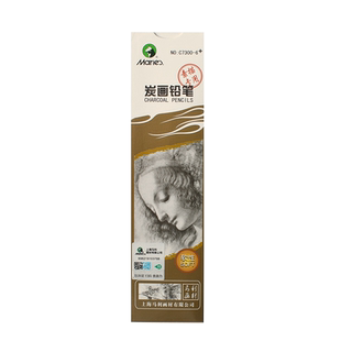 马利牌素描铅笔炭笔美术生专用套装马力软中硬全套14b亚光2h2b4b6b8b10b12b软炭笔软性特浓网红炭画铅笔单支