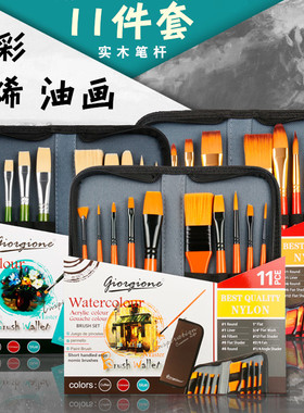 乔尔乔内油画笔套装11件丙烯画笔25件圆头水粉笔尖头水彩笔尼龙笔刷学生画画笔专业扇形笔斜头平头画笔勾线笔