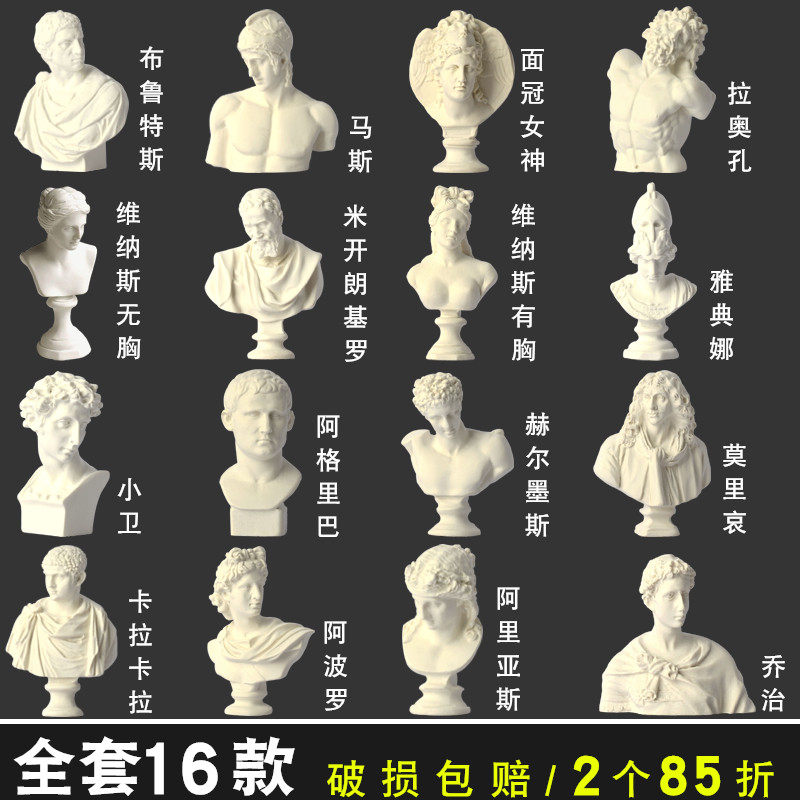 美术素描树脂石膏像迷你小素描头像模型美术人头雕塑摆件人物人像静物雕像装饰小型模具小号小卫维纳斯画室用