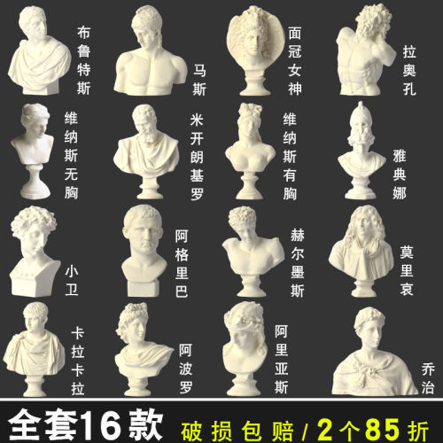 美术素描树脂石膏像迷你小头像