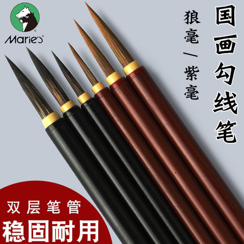 马利美术生紫毫专业叶筋笔勾线笔