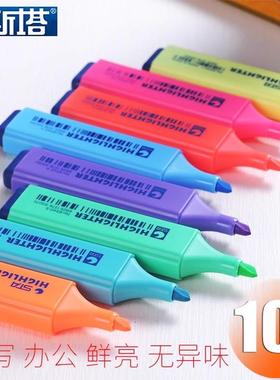 斯塔荧光笔荧光标记笔学生用记号笔彩色划重点小学生初中生手抄报专用笔多色高颜值记重点笔大容量黄色橙色绿