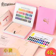 Giorgione solid watercolor paint 36 color 48 color candy color professional art portable iron box beginner hand-painted painting water powder cake children's painting supplies watercolor starter tool set