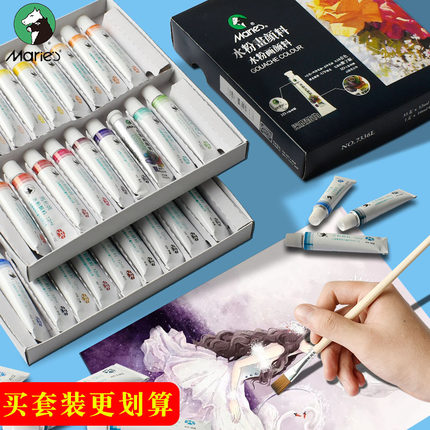 马利牌水粉颜料水彩入门套装一整套盒装可水洗儿童幼儿园初学者画画专用美术色彩绘画无毒小学生36色24色18色