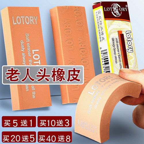 老人头橡皮擦套装雷尼美术生素描速写绘画专用高光可塑软橡皮专业小学生写字铅笔擦的干净无碎屑不留痕超净4B - 封面