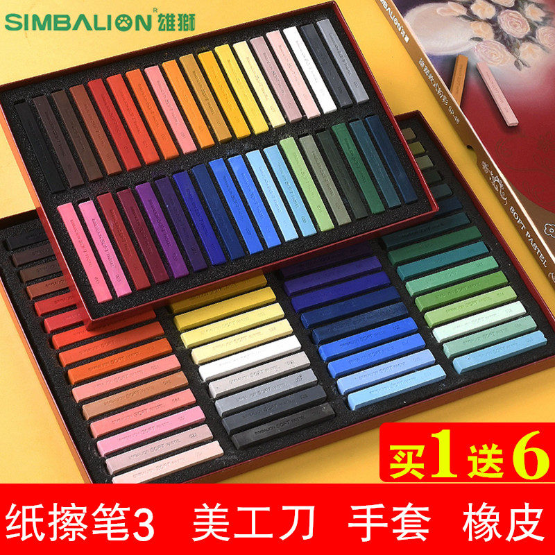 台湾雄狮绘画色粉笔艺术家软式48色60色长支初学者美术生专用手绘专业画画彩铅水彩颜料油性进口色粉画笔短支