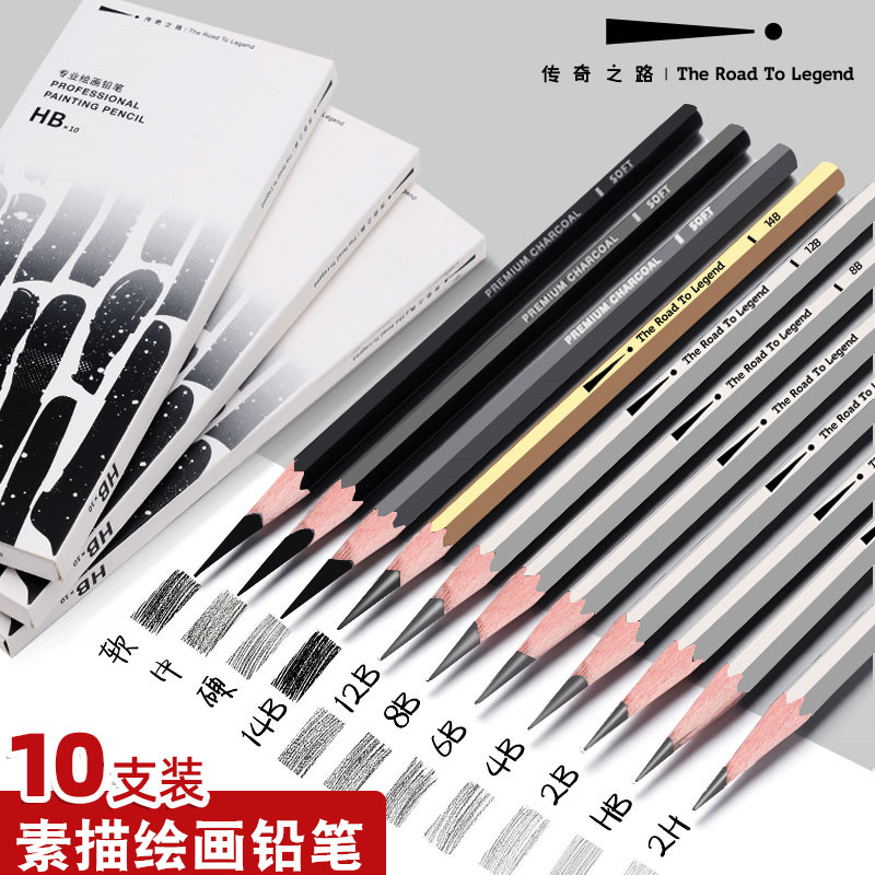 传奇之路素描铅笔绘画14bhb2b12b