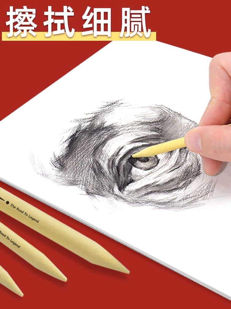 传奇之路素描纸擦笔黄色学生用美术高光素描速写绘画专用擦笔美工