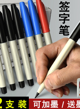 雄狮88签字笔1.0mm速写草图笔水性记号笔签名笔可加墨水小学生老师教师批改作业红笔绘画专用勾边笔黑色红色